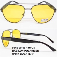 0945 60-16-140 C4 BABILON POLARIZED ОЧКИ ВОДИТЕЛЯ 