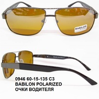 0946 60-15-135 C3 BABILON POLARIZED ОЧКИ ВОДИТЕЛЯ 