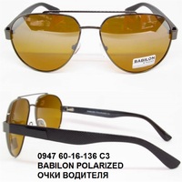 0947 60-16-136 C3 BABILON POLARIZED ОЧКИ ВОДИТЕЛЯ 