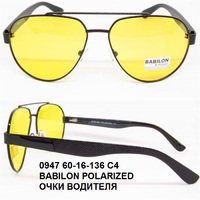 0947 60-16-136 C4 BABILON POLARIZED ОЧКИ ВОДИТЕЛЯ 