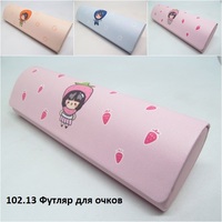 102.13 Футляр для очков 