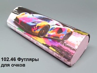 102.46 Футляры для очков 