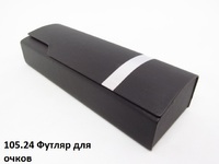 Футляр для очков