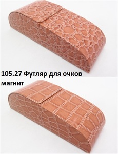 Футляр для очков