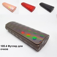 105.4 Футляр для очков