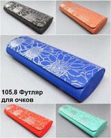 105.8 Футляр для очков   