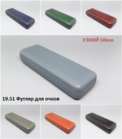 19.51 Футляр для очков 
