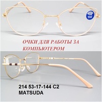 214 53-17-144 C2 MATSUDA 