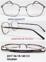 2217 54-19-140 C3 Glodiatr