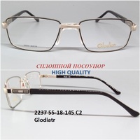 2237 55-18-145 C2 Glodiatr 