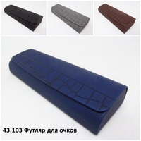 43.103 Футляр для очков