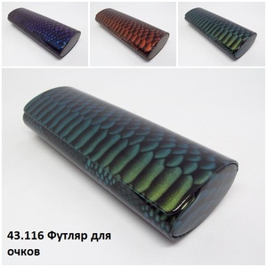 футляр для очков