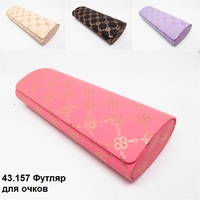 43.157 Футляр для очков