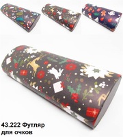 43.222 Футляр для очков