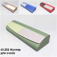 43.252 Футляр для очков 