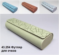43.254 Футляр для очков 