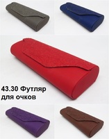 Футляр для очков