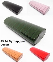 43.44 Футляр для очков
