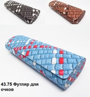 43.75 Футляр для очков