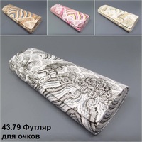 43.79 Футляр для очков 
