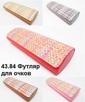 43.84 Футляр для очков