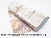 44.41 Футляр для очков 