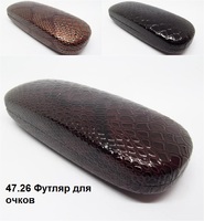 47.26 Футляр для очков