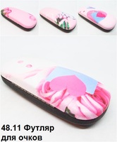 48.11 Футляр для очков