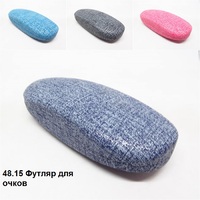 48.15 Футляр для очков