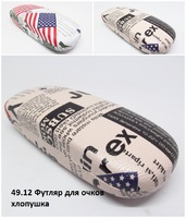 Футляр для очков