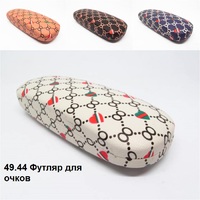 49.50 Футляр для очков