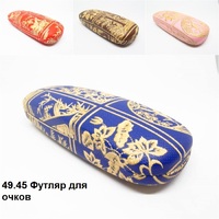 49.45 Футляр для очков