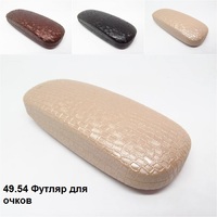 49.54 Футляр для очков