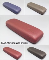 49.75 Футляр для очков 