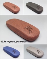 49.76 Футляр для очков 