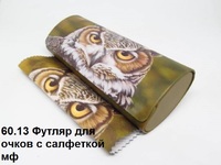 Футляр для очков