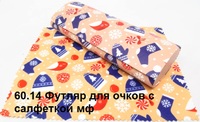 Футляр для очков