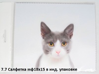 Салфетка мф18х15 в инд. упаковке