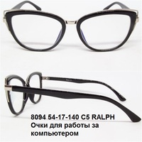 8094 54-17-140 С5 RALPH Очки для работы за компьютером 