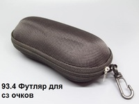 93.4 Футляр для сз очков 