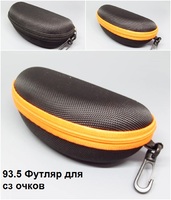 93.5 Футляр для сз очков 
