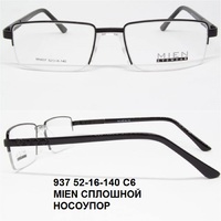 937 52-16-140 C6 MIEN СПЛОШНОЙ НОСОУПОР 